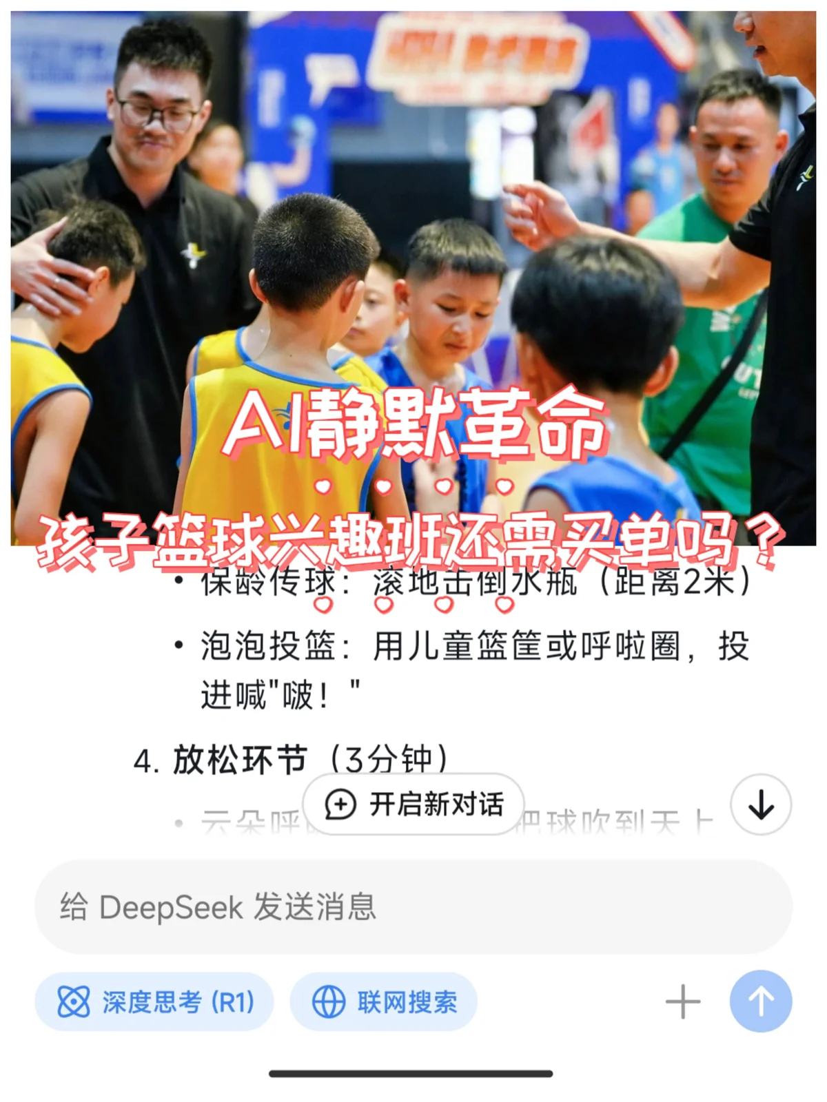 篮球一周的训练计划怎么写_1